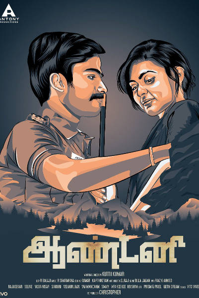 Antony (2018)