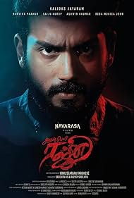 Aval Peyar Rajni (2023)