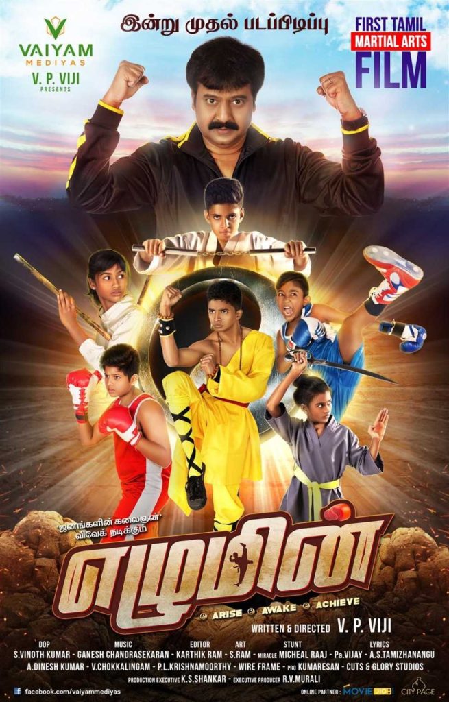 Ezhumin (2018)