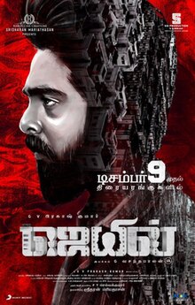 Jail (2021)