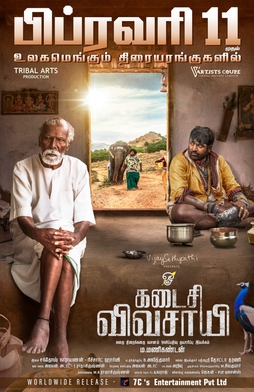 Kadaisi Vivasayi (2022)