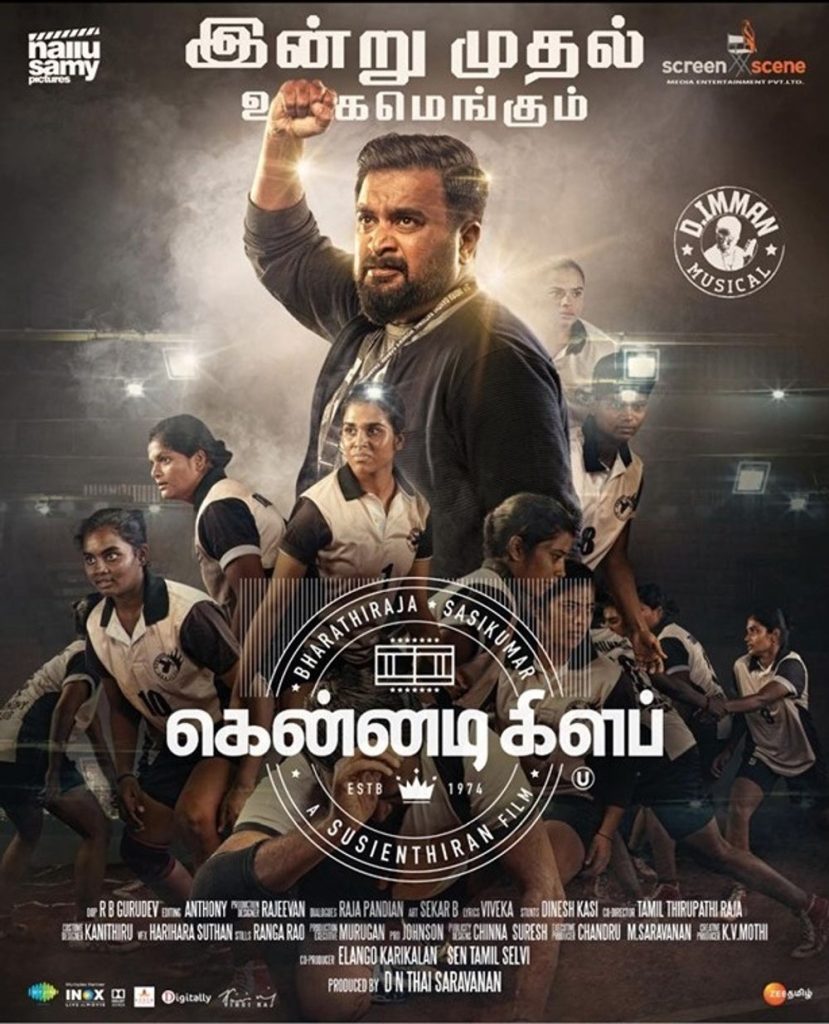 Kennedy Club (2019)