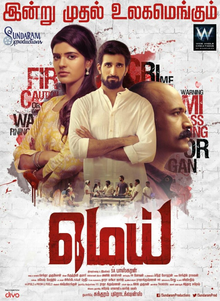 Mei (2019)
