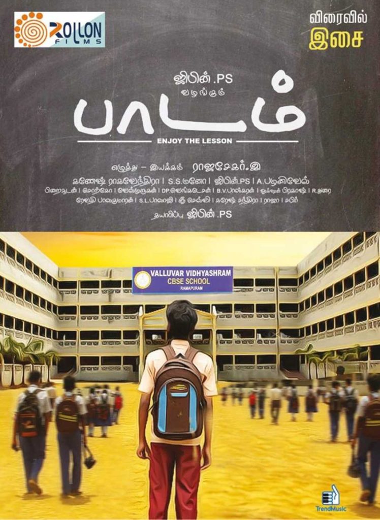 Paadam (2019)