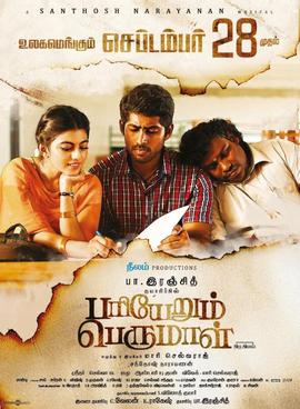 Pariyerum Perumal (2018)