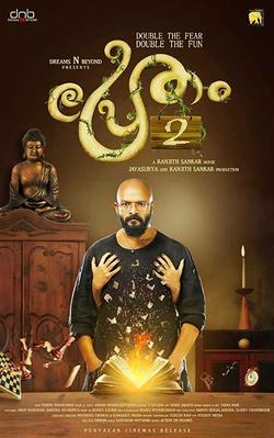 Pretham 2 (2022)