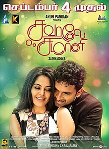 Savaale Samaali (2015)