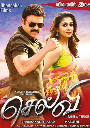 Selvi (2016)
