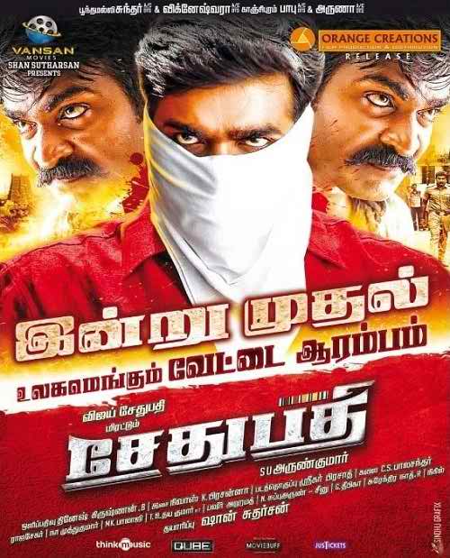 Sethupathi (2016)