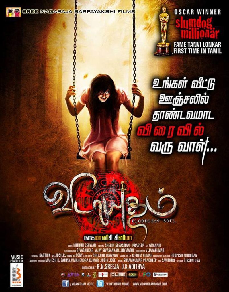 Vidayutham (2016)