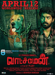 Watchman (2019)
