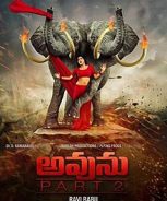 Aamaa 2 (2021)