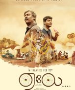 Aelay (2021)