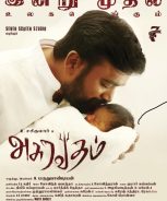 Asuravadham (2018)