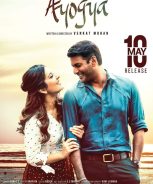 Ayogya (2019)