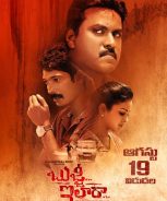 Bujji Ila Raa (2022)