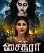 Chaitra (2023)