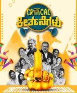 Critical Keerthanai (2023)