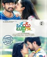 Dei Kannaa (2022)