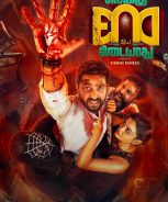 Enaku Endey Kidaiyaathu (2023)