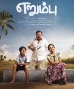 Erumbhu (2023)