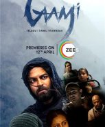 Gaami (2024)