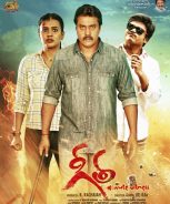Geetha (2023)