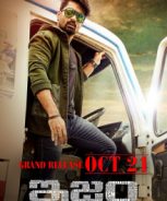 ISM (2020)