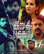 Irudhi Pakkam (2021)