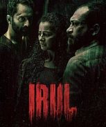 Irul (2022)