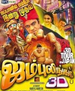 Jambulingam 3D (2016)