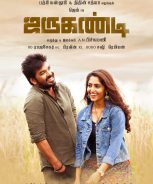 Jarugandi (2018)