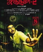Jithan 2 (2016)