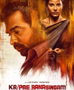 Ka Pae Ranasingam (2020)