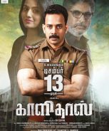 Kaalidas (2019)
