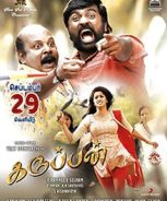 Karuppan (2017)