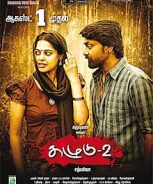 Kazhugu 2 (2019)