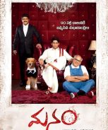 Manam (2014)