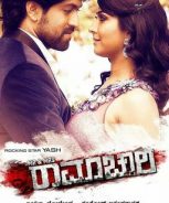 Mr and Mrs Ramachari (2022)