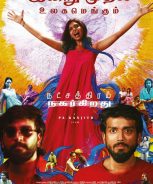 Natchathiram Nagargiradhu (2022)