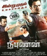 Nibunan (2017)