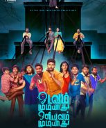 Odavum Mudiyadhu Oliyavum Mudiyadhu (2023)