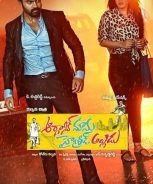 Organic Mama Hybrid Alludu (2023)