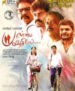 Palli Paruvathile (2018)