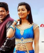 Periya Veettu Paiyan (2022)