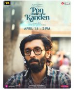 Pon Ondru Kanden (2024)