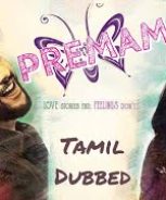 Premam (Kadhal) (2021)