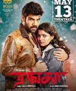 Ranga (2022)