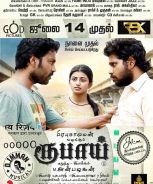 Rubaai (2017)