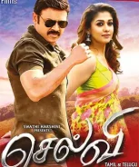 Selvi (2016)